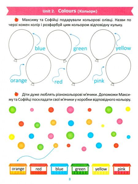 Книга «Англійська мова 5+» 978-966-939-606-8