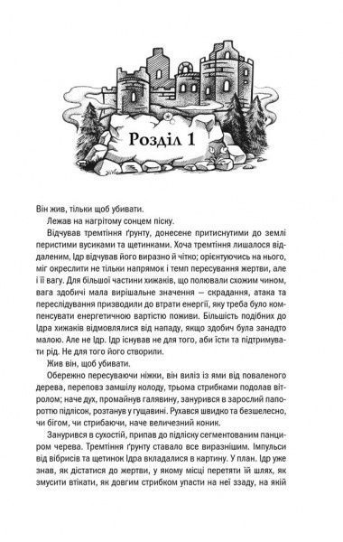 Книга Анджей Сапковський «Відьмак. Сезон гроз. Книга 8» 978-617-12-3396-6