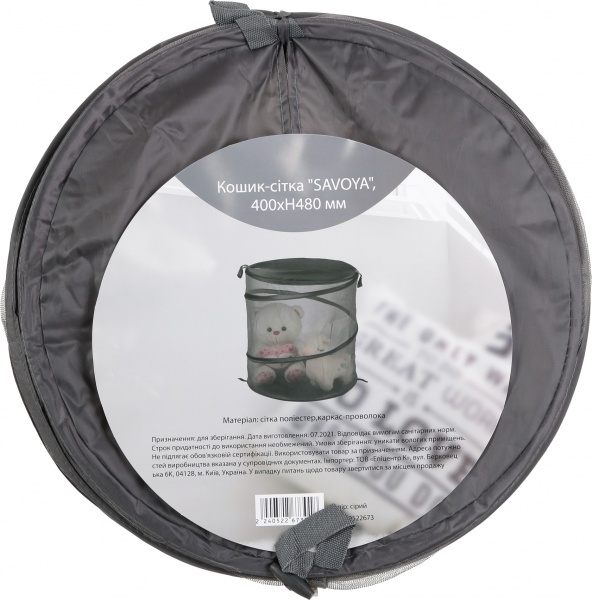 Кошик-сітка для зберігання LD01332-1 Savoya 600x400x