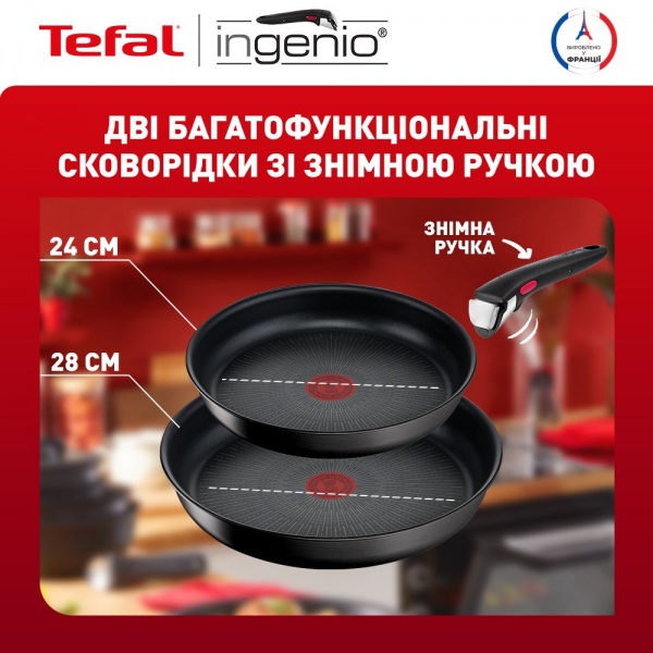 Набір посуду Ingenio Unlimited 3 предмети L7639142 Tefal