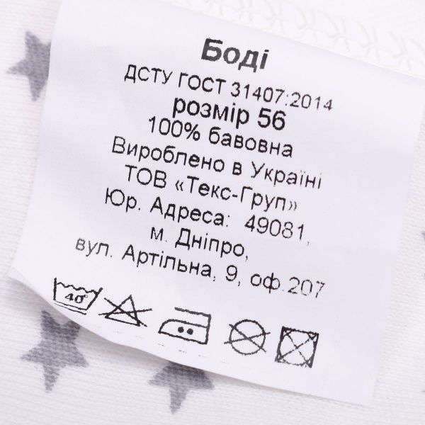 Боди Bambinelli с коротким рукавом серая звездочка р.56 белый с рисунком 