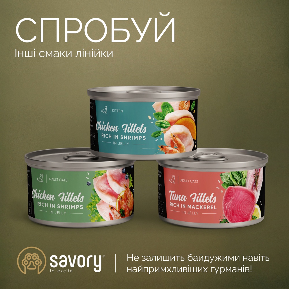 Консерва для котов Savory филе курицы с тунцем в желе 70 г