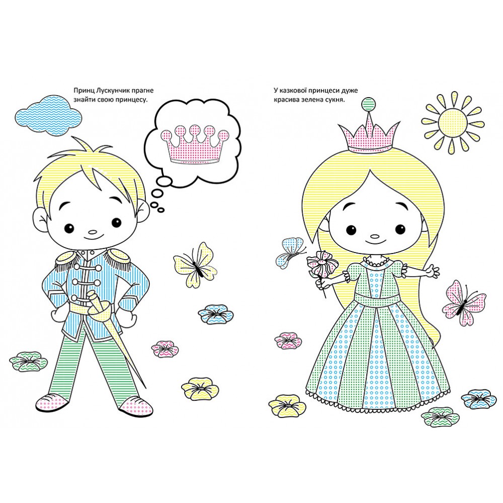 Книга «Чарівний пензлик. Улюблені казки» 978-617-09-7221-7