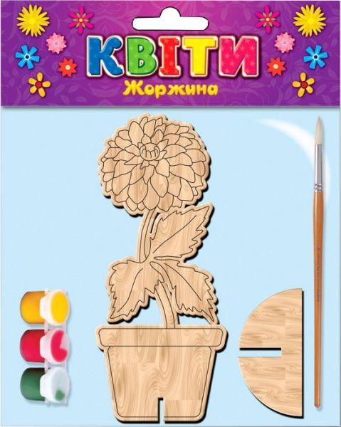 Раскраска Зірка Георгина