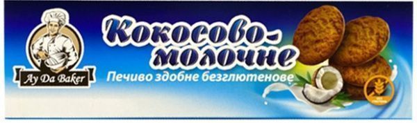 Печиво Ай да бейкер безглютенове 