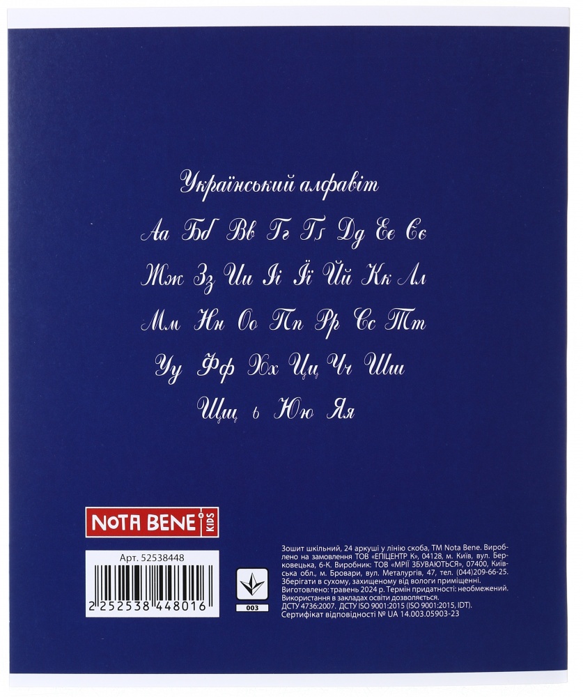 Тетрадь школьная 24 листа линия 2024_1 Nota Bene