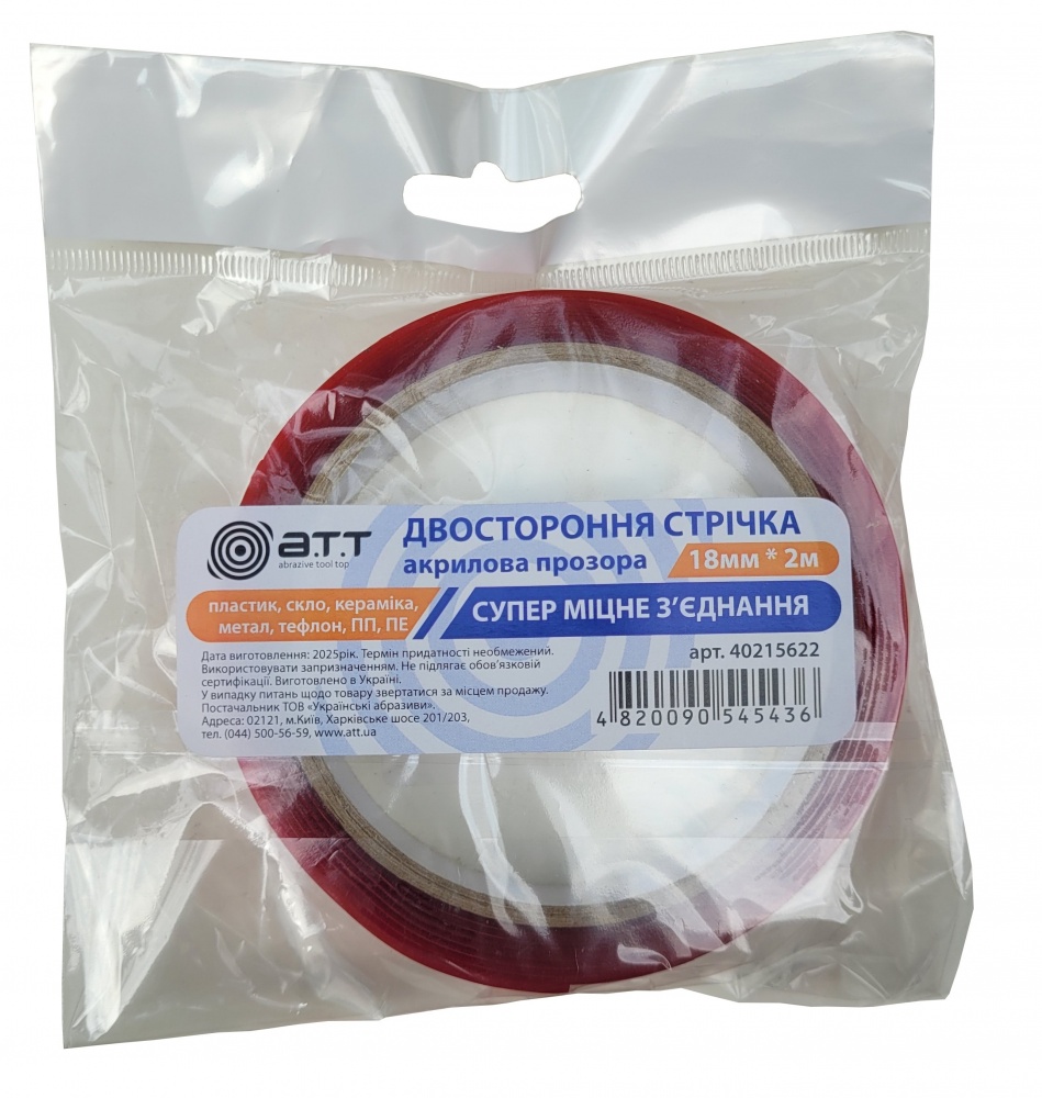 Двостороння клейка стрічка A.T.T. акрилова прозора 18 мм х 2 м (6310316)