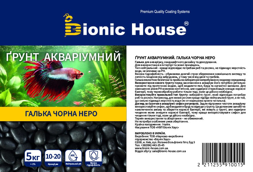 Грунт для аквариума Біонік Галька Черная неро 10-20 мм 5 кг