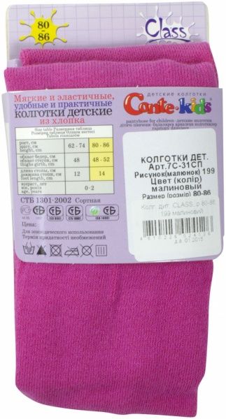 Колготки детские Conte-Kids CLASS р.80-86 малиновый 