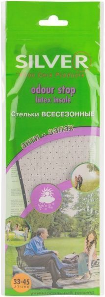 Устілки для взуття всесезонні антизапах Silver 36-46