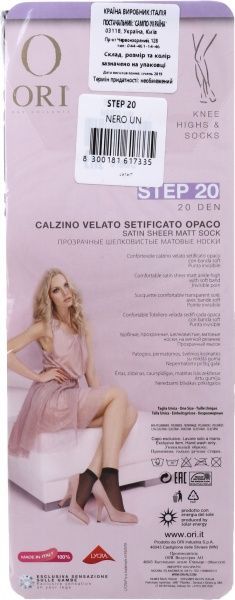 Носки ORI STEP 20 NER р. one size черный 