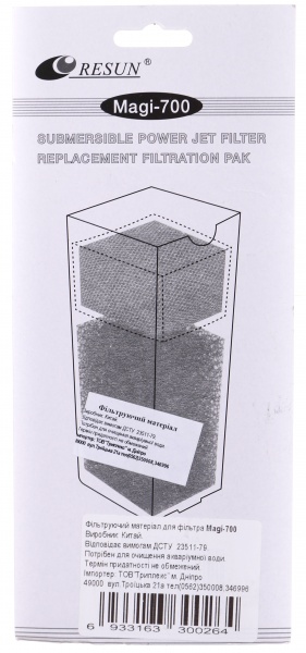 Губка Resun для фільтра MAGI-700B