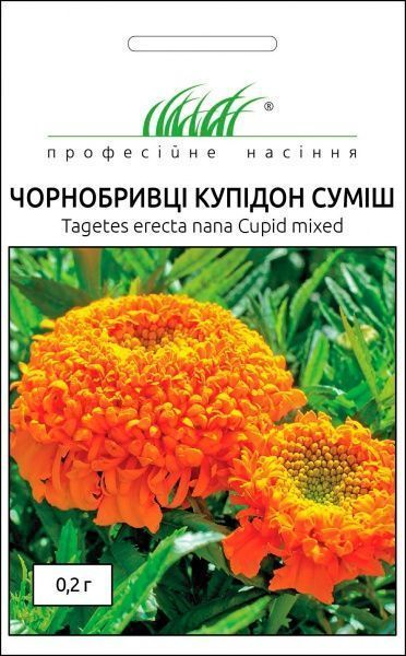 Семена Професійне насіння бархатцы Купидон смесь 0,2 г