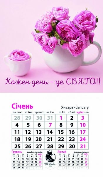 Календар «Магніт (20 видів) на 2021 год» 9786177308224