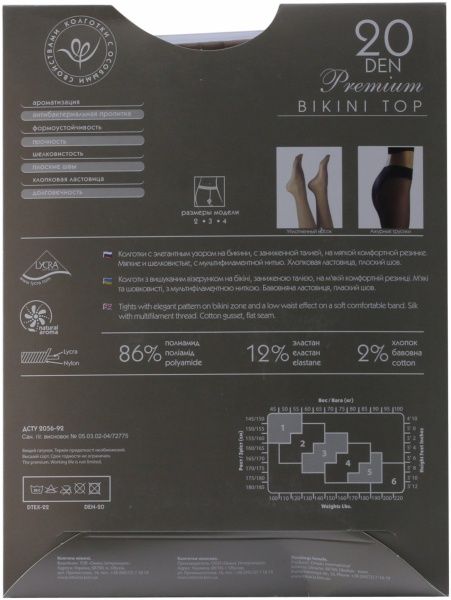  Bikini top 20 тілесні 2