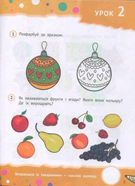 Книга «Веселе навчання. Лисиця 3+» 978-966-942-427-3