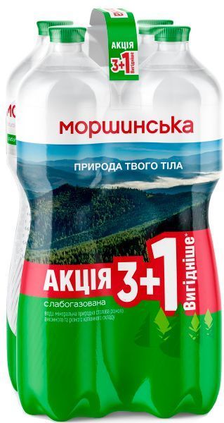 Вода Моршинська минеральная слабогазированная набор 1.5 л 3+1 (4820017001502)