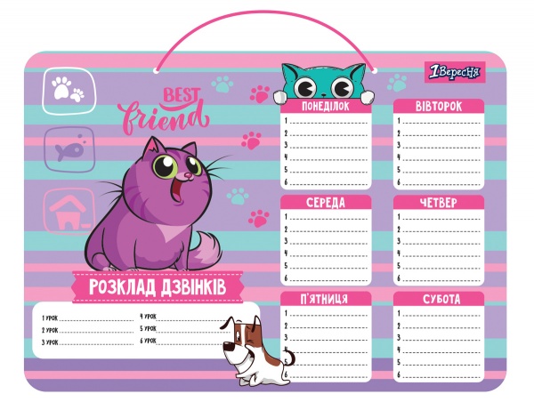 Доска для надписей Школьное расписание Best Friend 940247 1 вересня