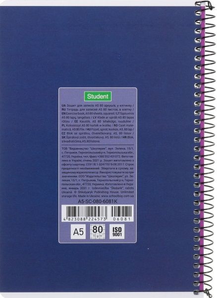 Тетрадь школьная А5 80 листов в клеточку A5-SC-080-6081K Student Школярик
