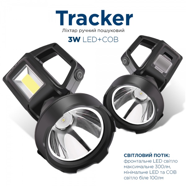 Фонарь поисковый Quantum QM-FL1063 Tracker 3W LED+COB с функцией Power Bank черный