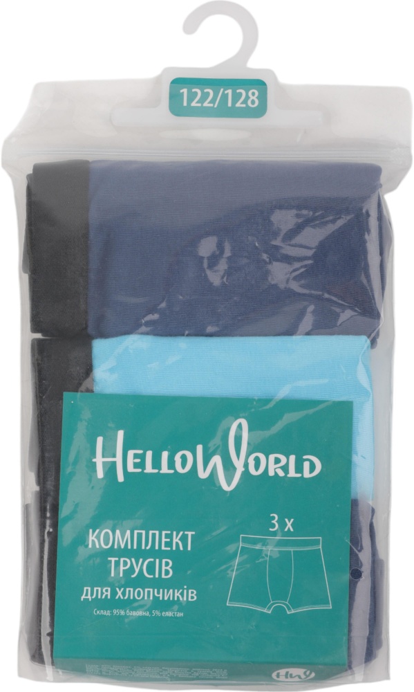 Набор трусов для мальчиков HW 3 пары боксеры р.122-128 голубой с синим N3-O3