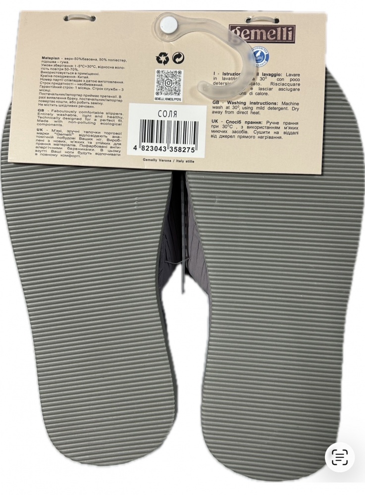 Капці домашні Gemelli Соля р.36 сірий