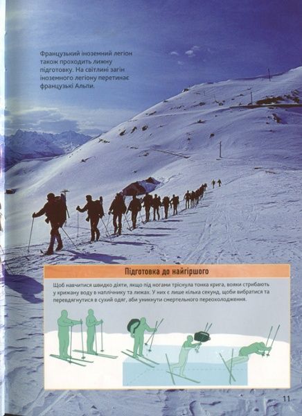 Книга Генри Брук «Сили спеціального призначення» 978-966-948-177-1