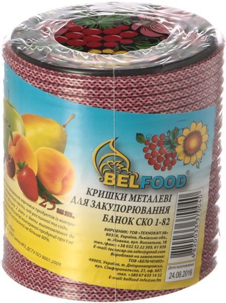 Набір кришок для консервування 25 шт. СКО1-82 