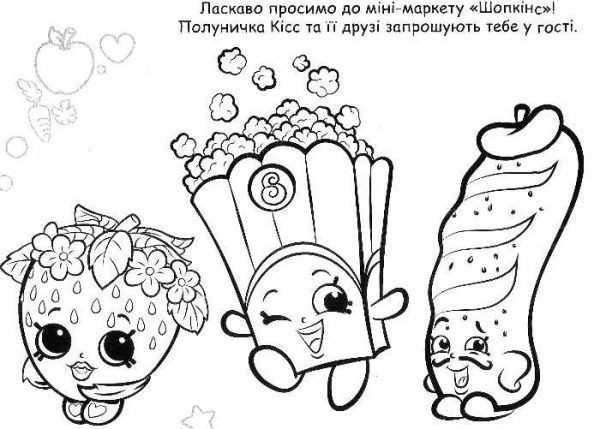 Книга «Альбом для малювання зі зразками для розфарбовування» 978-966-462-862-1