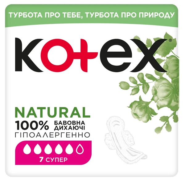 Прокладки гігієнічні Kotex Natural Супер 7 шт.