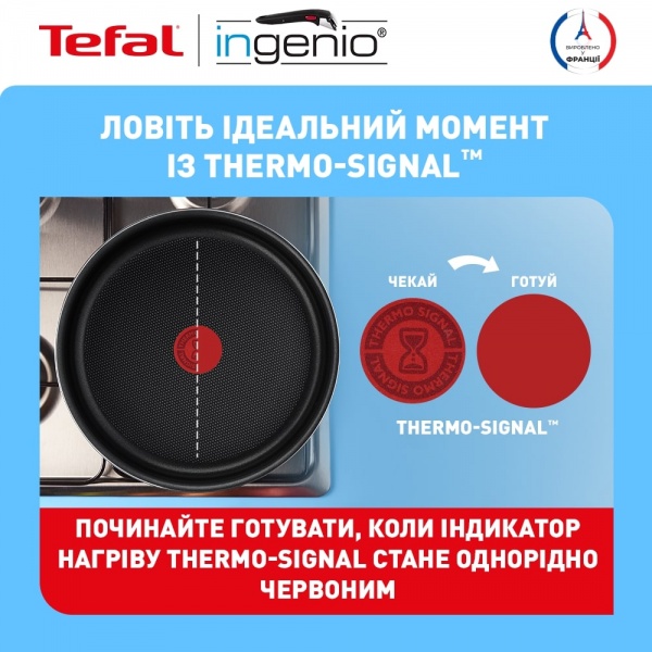 Набор посуды Ingenio Easy Cook & Clean 10 предметов L1539053 Tefal