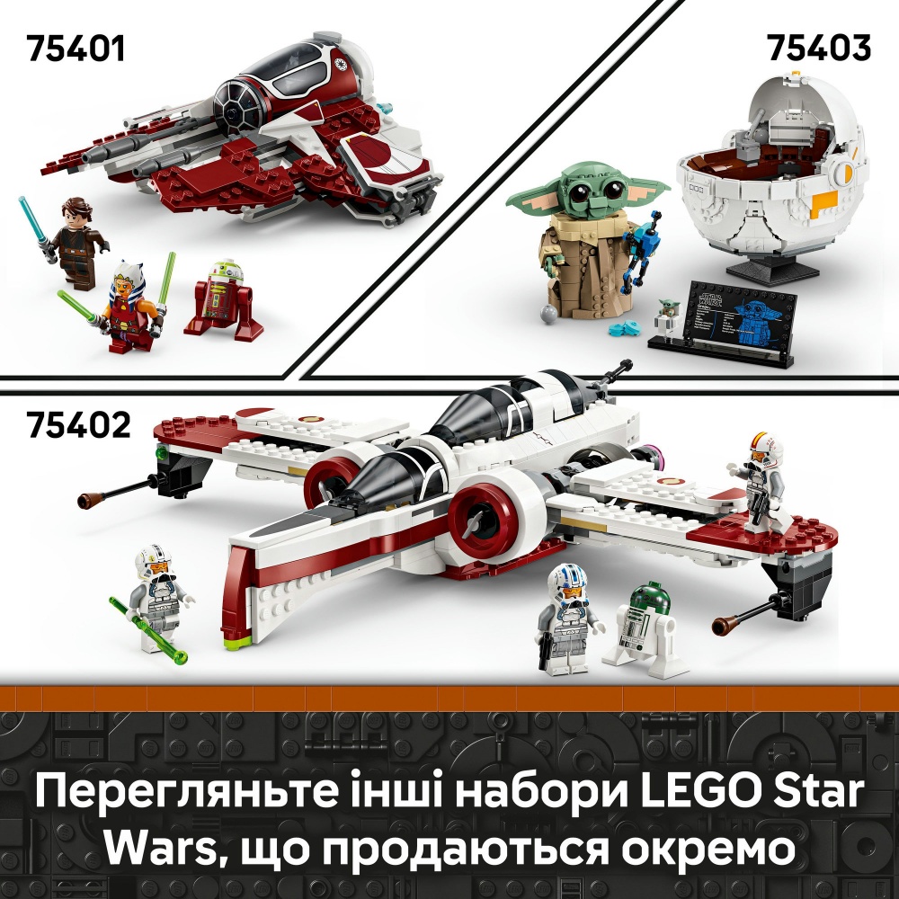 Конструктор LEGO Star Wars Звездный истребитель N-1 Мандо и Грогу 75410