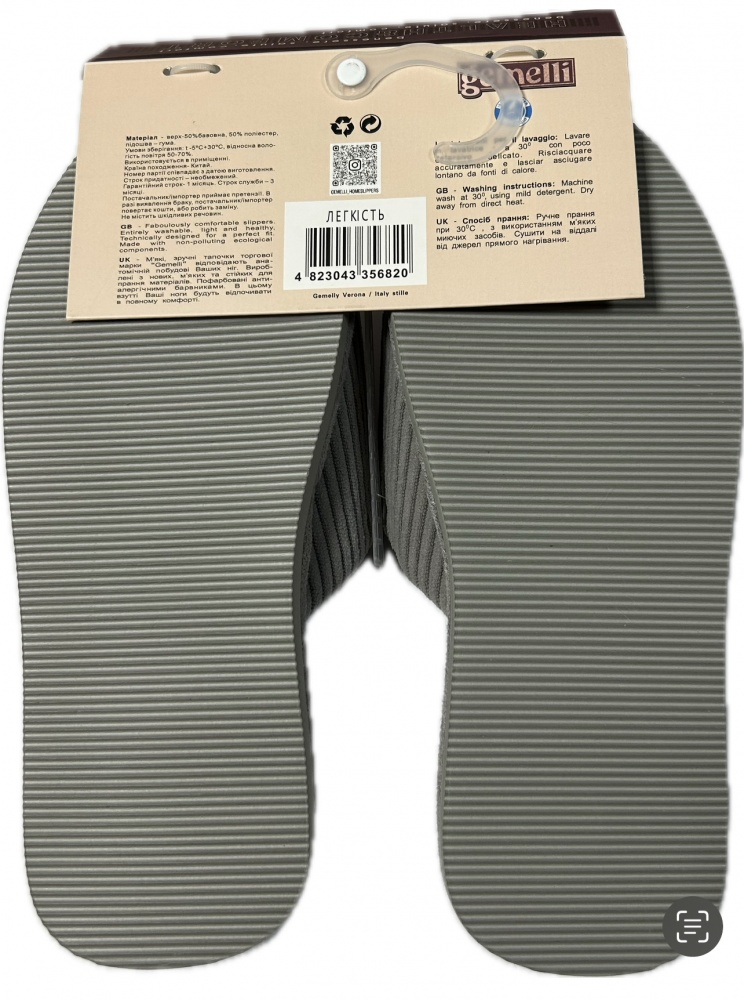 Капці домашні Gemelli Легкість р.38 сірий