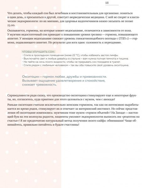 Книга Наталья Давыдова «Здоровоедим Попробуй счастье на вкус» 978-617-7808-36-6