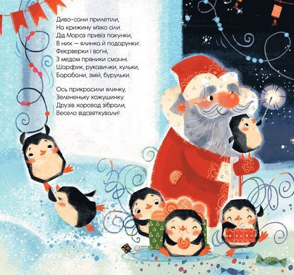 Книга «Книга Лист Діду Морозу»