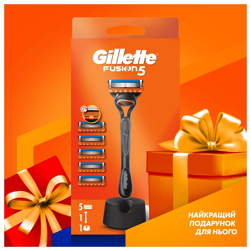 Станок для бритья GILLETTE Fusion 5 с 5 сменными картриджами + подставка 1 шт.