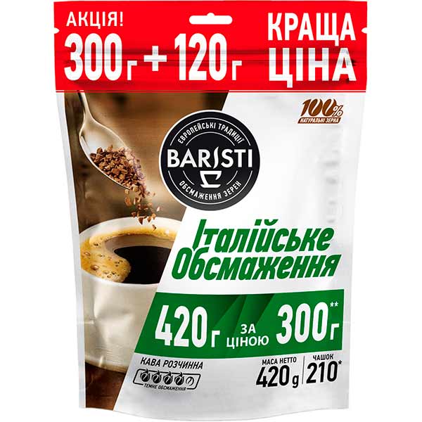 Кофе растворимый Baristi Итальянская обжарка 420 г