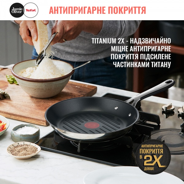 Сковорода-гриль 26 см Tefal Jamie Oliver Kitchen Essential E3144074 Tefal