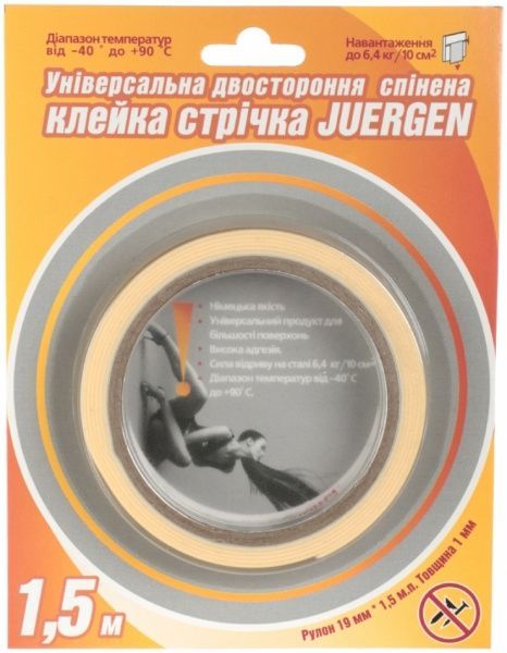 Двостороння клейка стрічка Juergen 19 мм 1,5 м