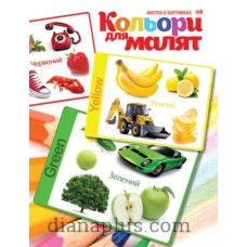 Азбука «Абетка в картинках фальцована» 9771997038079