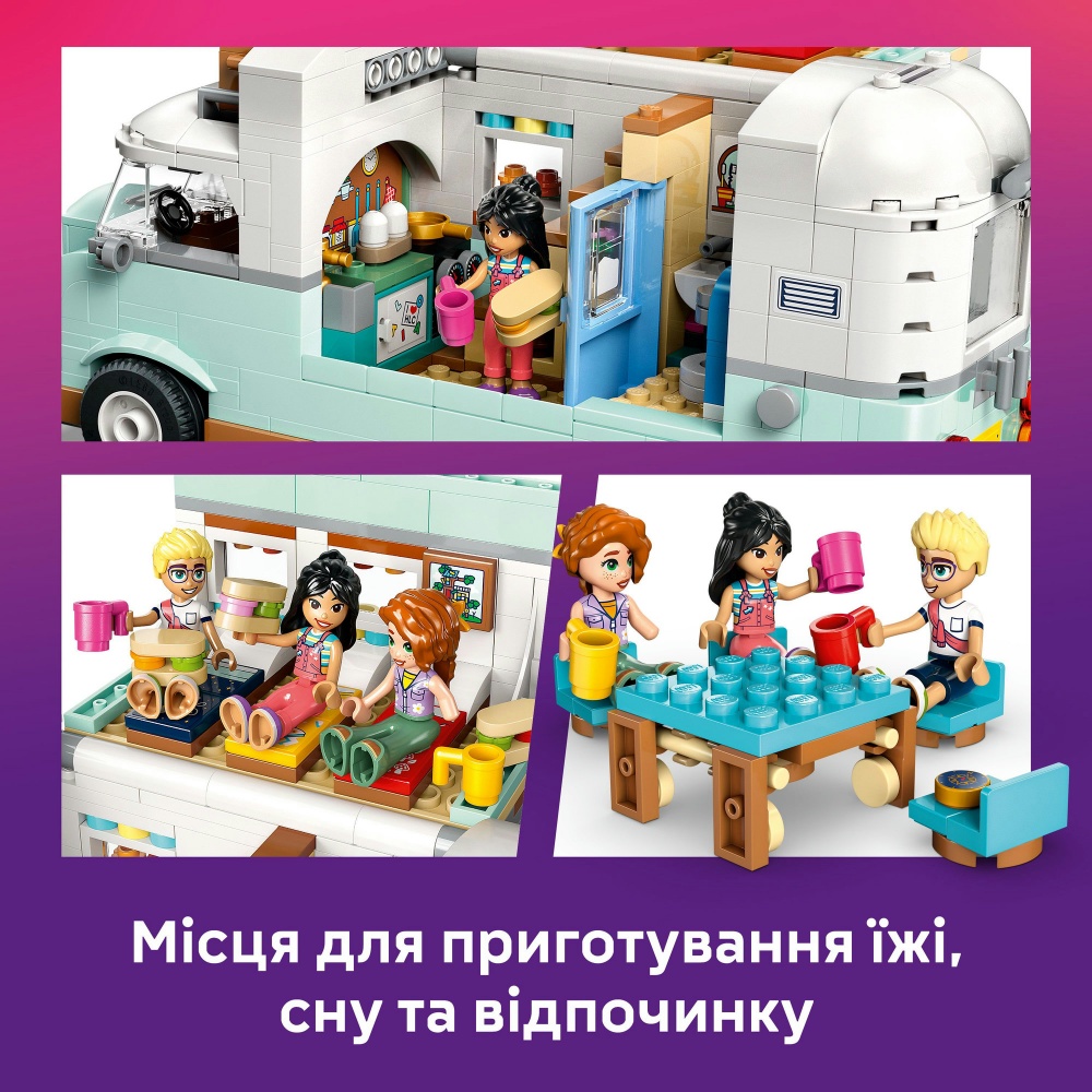 Конструктор LEGO Friends Приключения на фургоне дружбы 42663