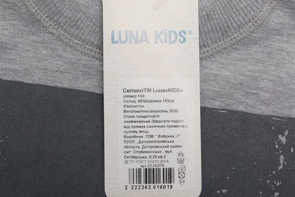 Світшот Luna Kids 4 р.104 сірий меланж 