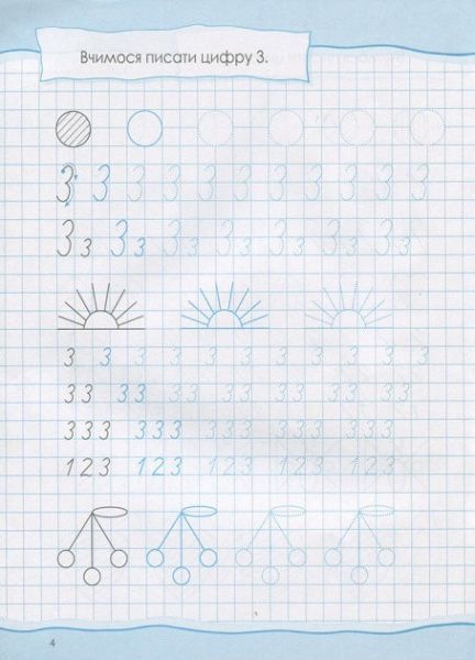 Книга Ольга Исаенко «Метематика Тренажер» 978-966-942-815-8