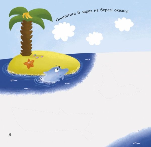 Книга Булгакова Г. «Книга з трафаретами. Океан» 978-9-6674-8578-8