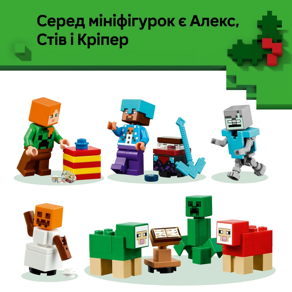 Конструктор LEGO Minecraft Адвент календар 2025 21280
