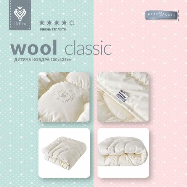 Одеяло детское зимнее Wool Classic IDEIA молочный 8000011679 