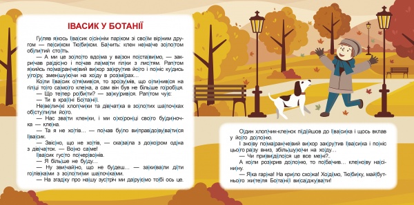 Книга Олег Майборода «Читаємо по складах 200 слів» 978-966-939-793-5