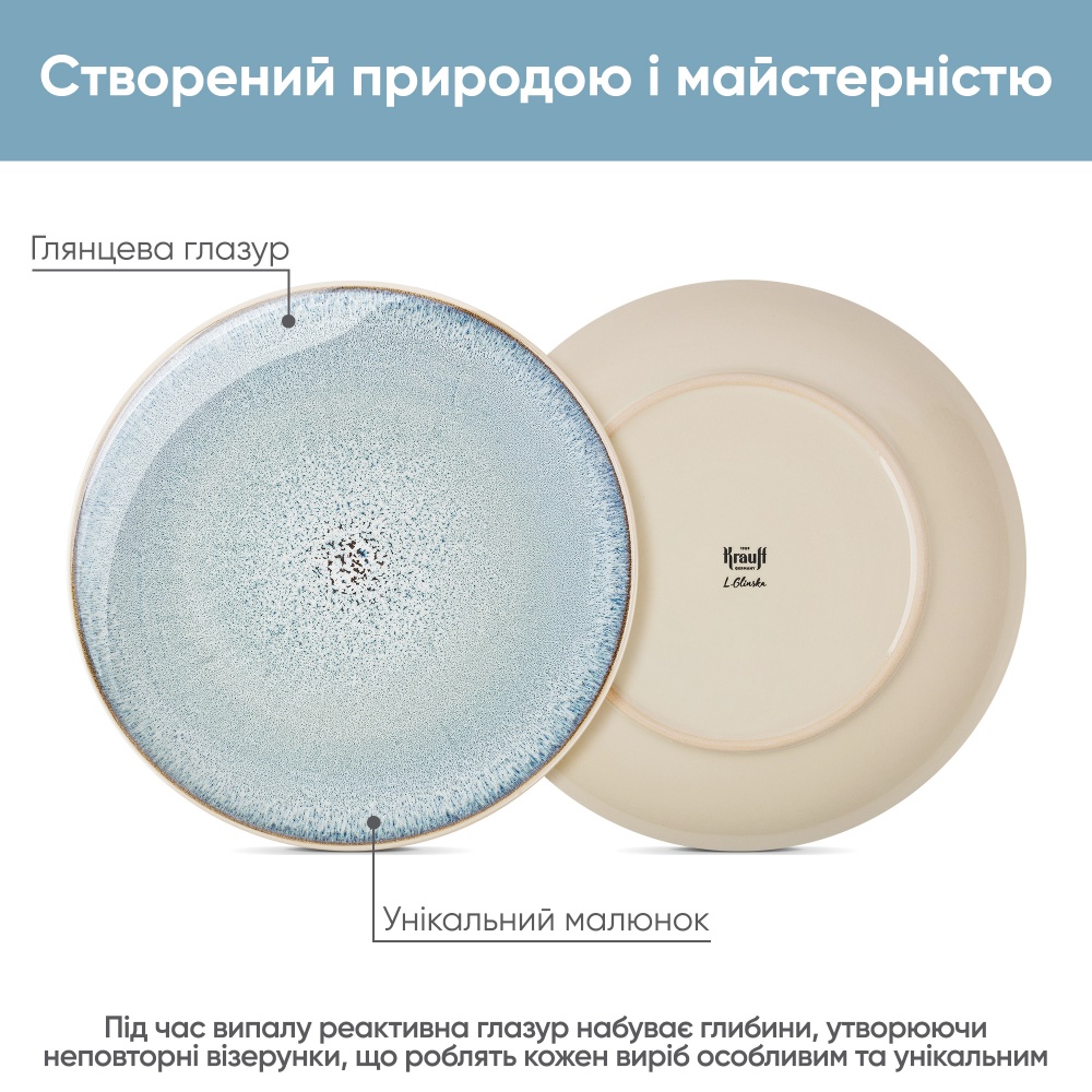 Тарілка обідня Krauff 27,6 см Frozen 21-318-005