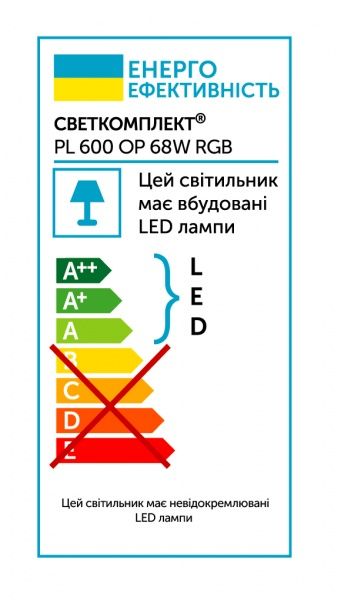 Светильник светодиодный Светкомплект PL 600 OP RGB 68 Вт черный 2800-6000 К 