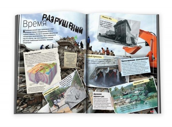 Книга «Земля. Полная энциклопедия» 978-617-7489-09-1